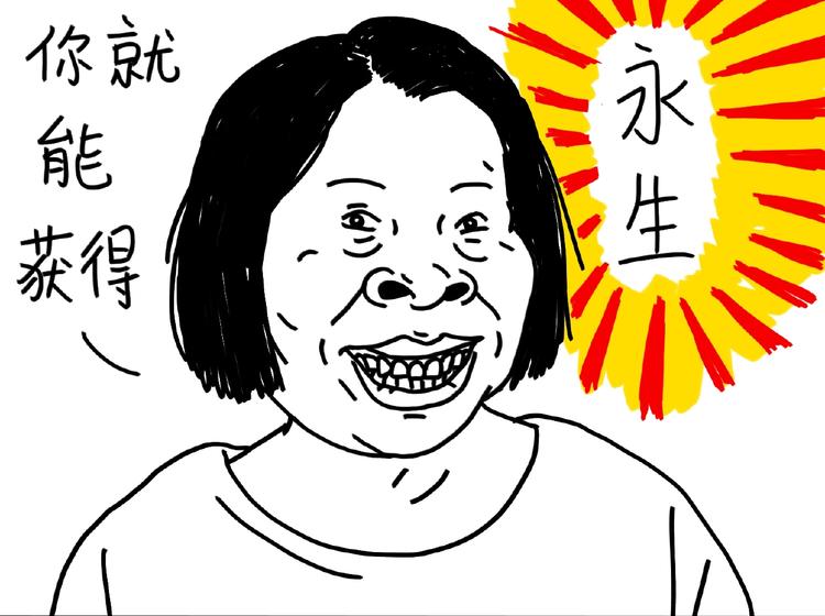 《设计系奶盖日常》第103话 喜欢喝茶 第26页