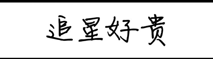 《设计系奶盖日常》第103话 喜欢喝茶 第27页