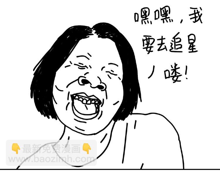 《设计系奶盖日常》第103话 喜欢喝茶 第28页