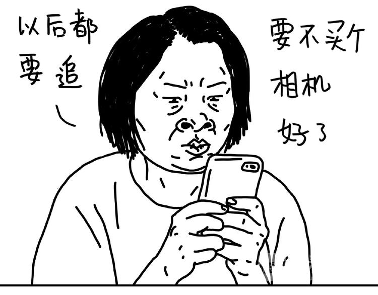 《设计系奶盖日常》第103话 喜欢喝茶 第29页