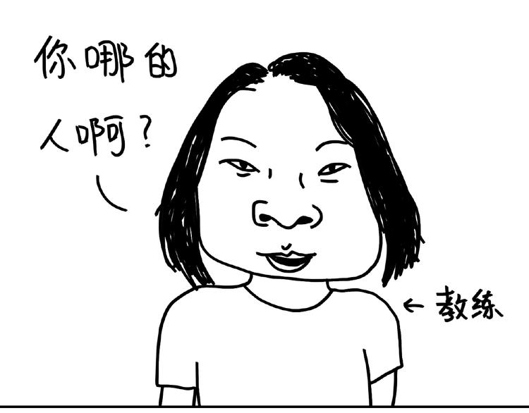 《设计系奶盖日常》第103话 喜欢喝茶 第2页