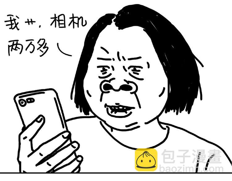 《设计系奶盖日常》第103话 喜欢喝茶 第30页