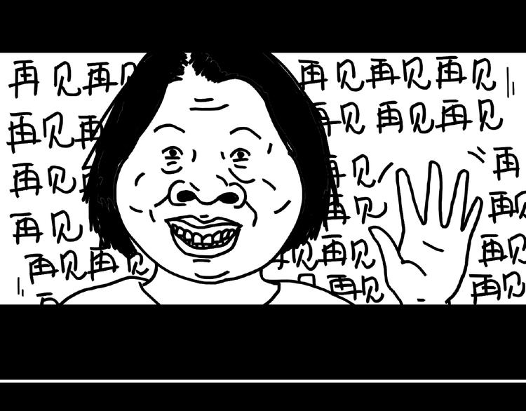 《设计系奶盖日常》第103话 喜欢喝茶 第32页