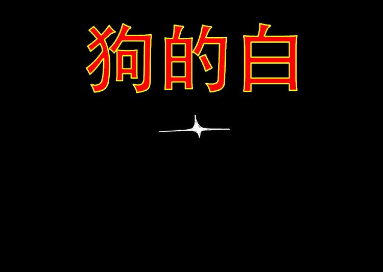 《设计系奶盖日常》第103话 喜欢喝茶 第33页