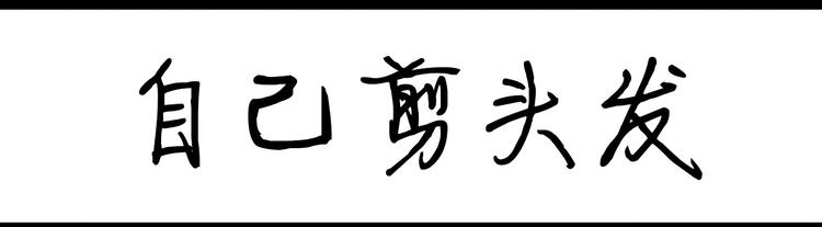 《设计系奶盖日常》第103话 喜欢喝茶 第34页