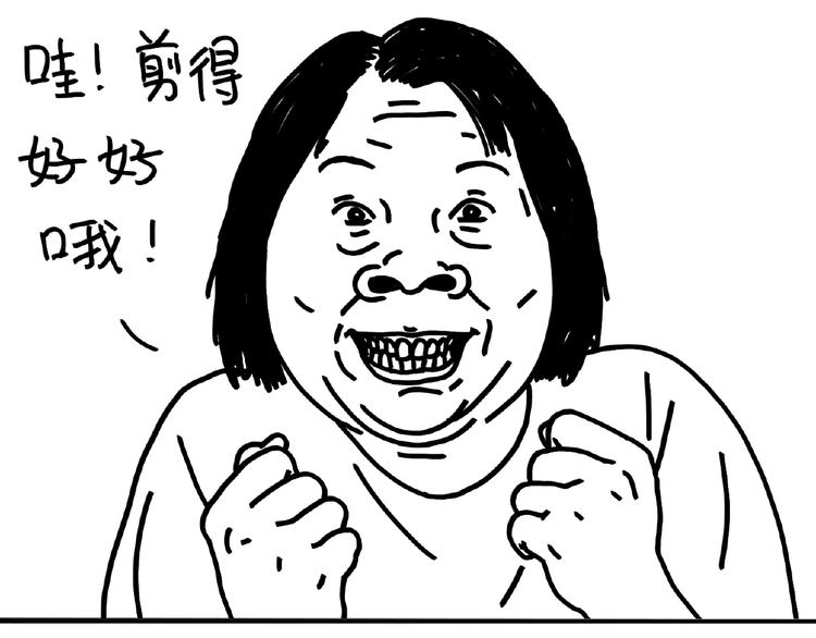 《设计系奶盖日常》第103话 喜欢喝茶 第36页