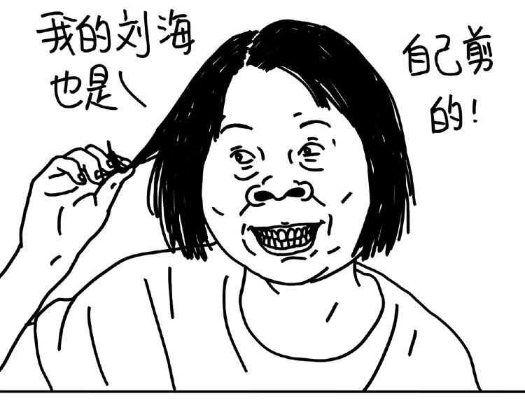 《设计系奶盖日常》第103话 喜欢喝茶 第37页