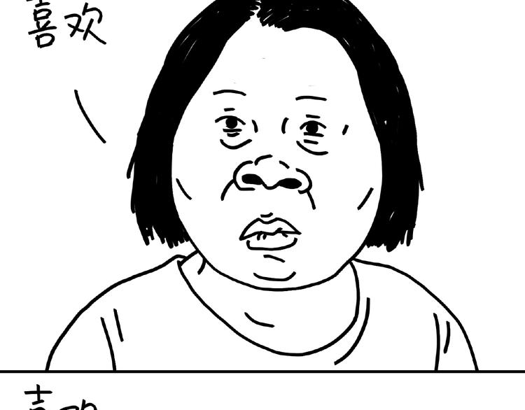 《设计系奶盖日常》第103话 喜欢喝茶 第7页