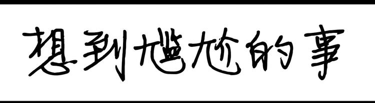《设计系奶盖日常》第103话 喜欢喝茶 第9页