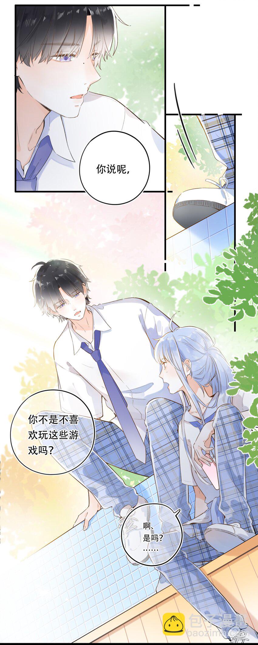 《水中飘零之星》004 左右为男 第10页