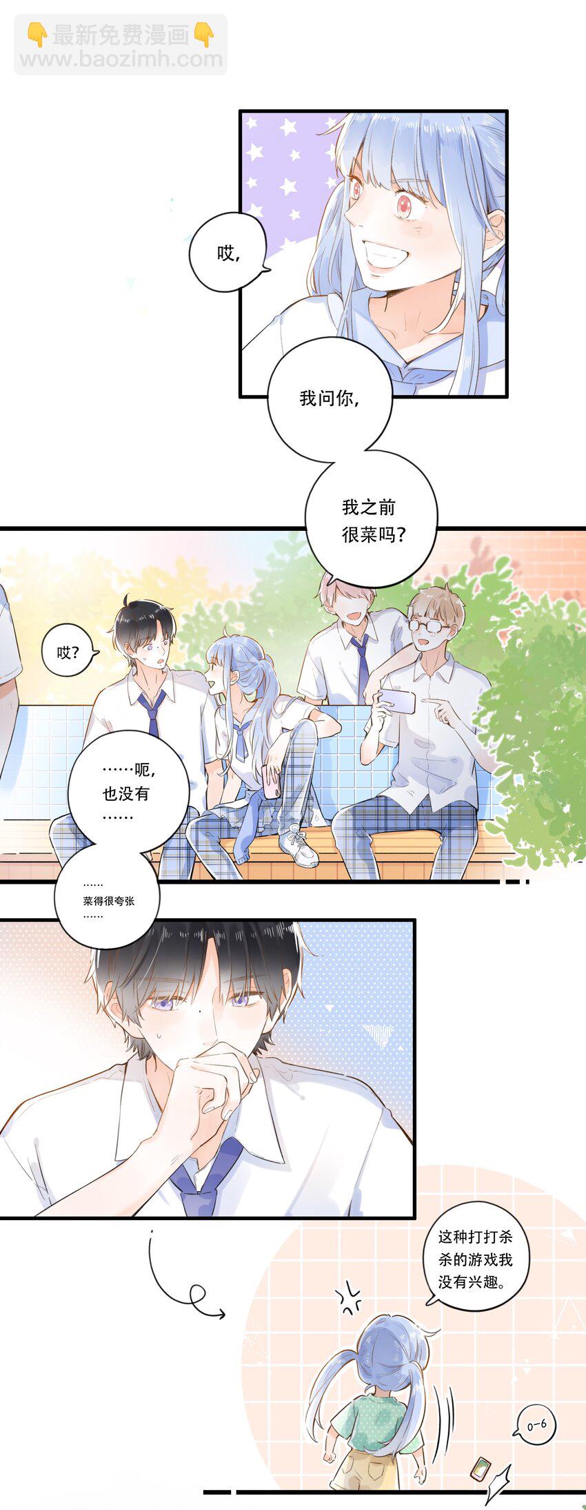 《水中飘零之星》004 左右为男 第11页