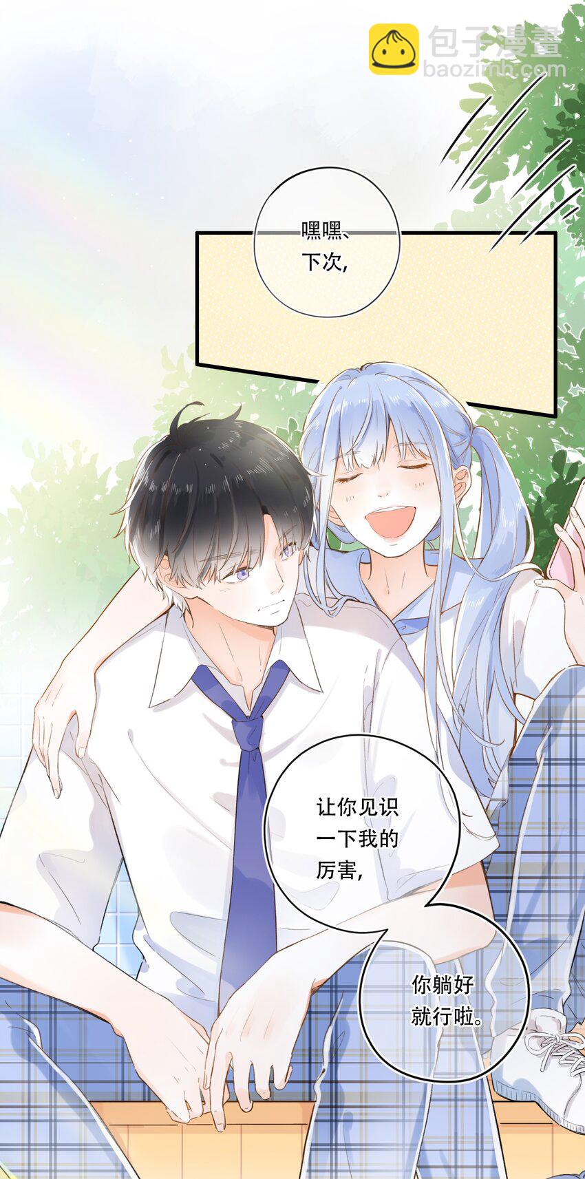 《水中飘零之星》004 左右为男 第12页
