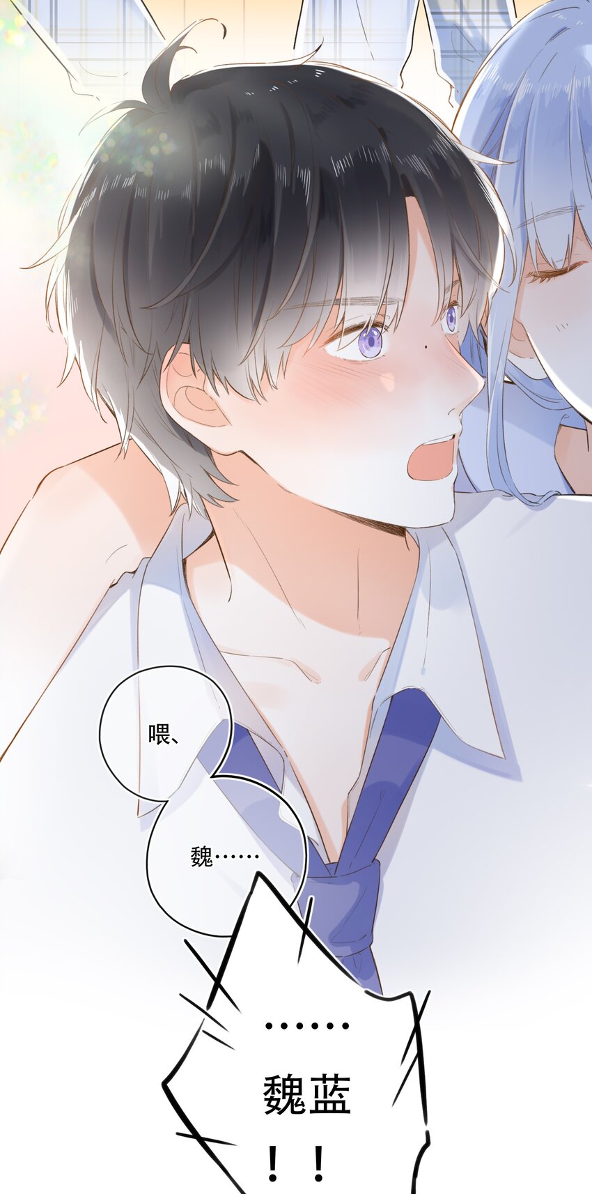 《水中飘零之星》004 左右为男 第13页