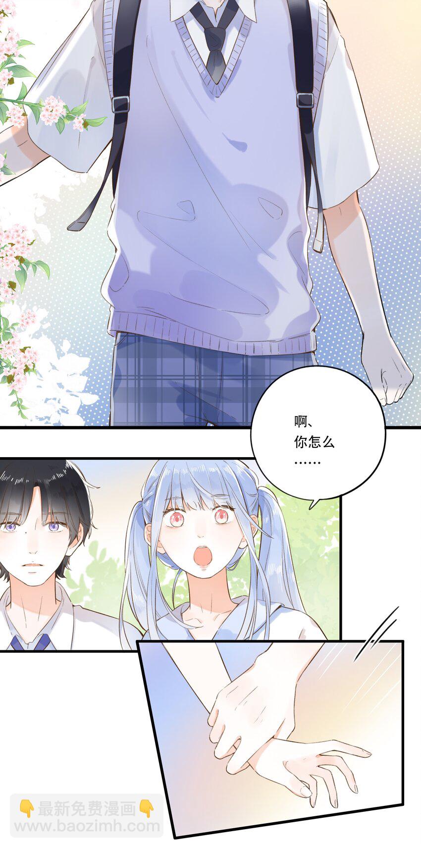 《水中飘零之星》004 左右为男 第15页