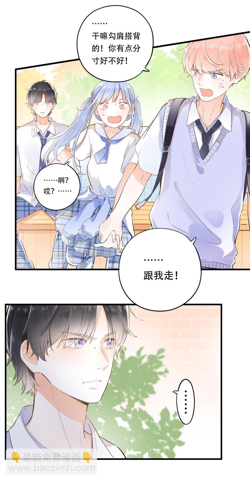 《水中飘零之星》004 左右为男 第16页