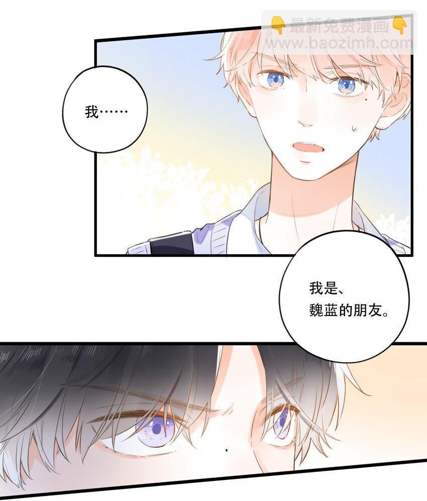 《水中飘零之星》004 左右为男 第20页