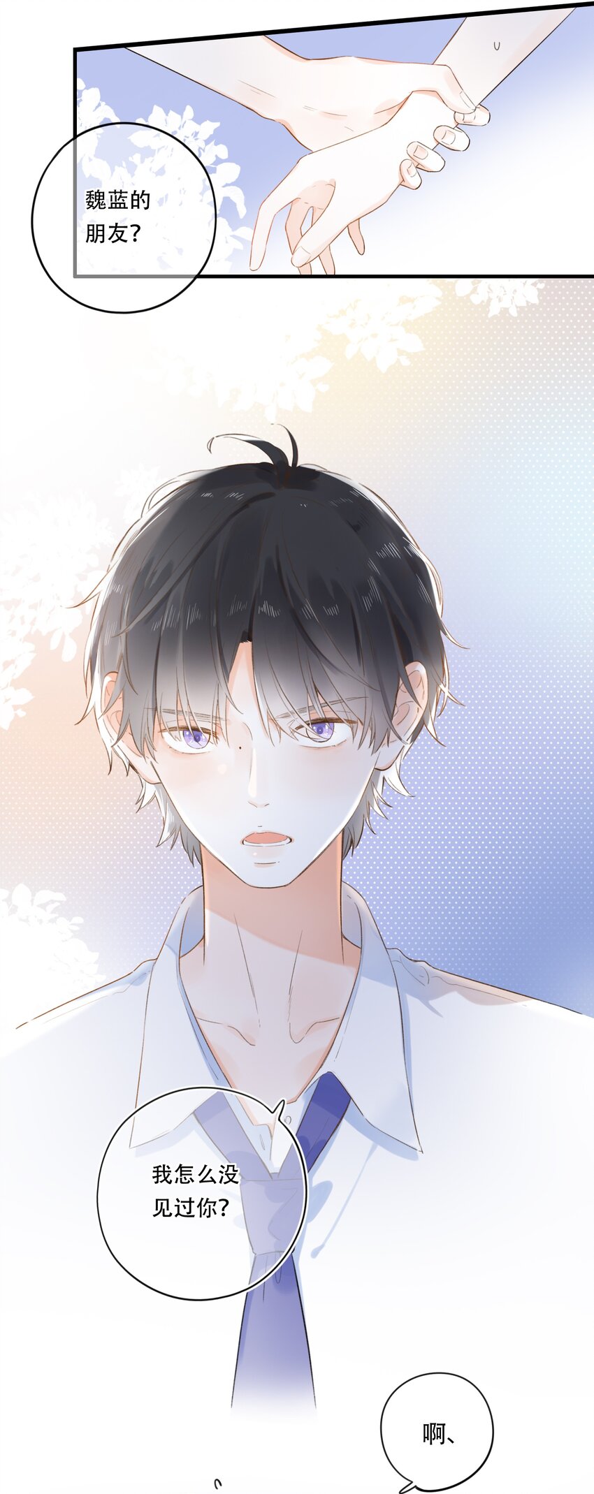 《水中飘零之星》004 左右为男 第21页