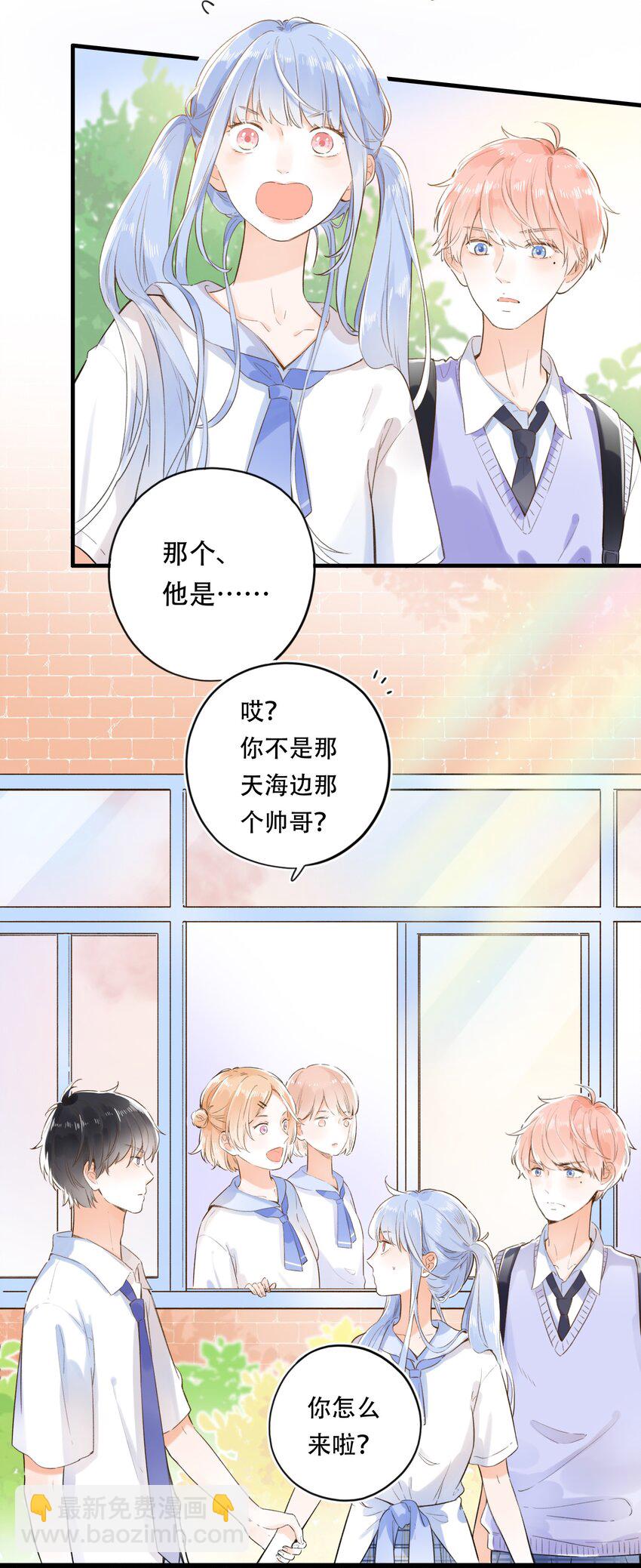 《水中飘零之星》004 左右为男 第22页