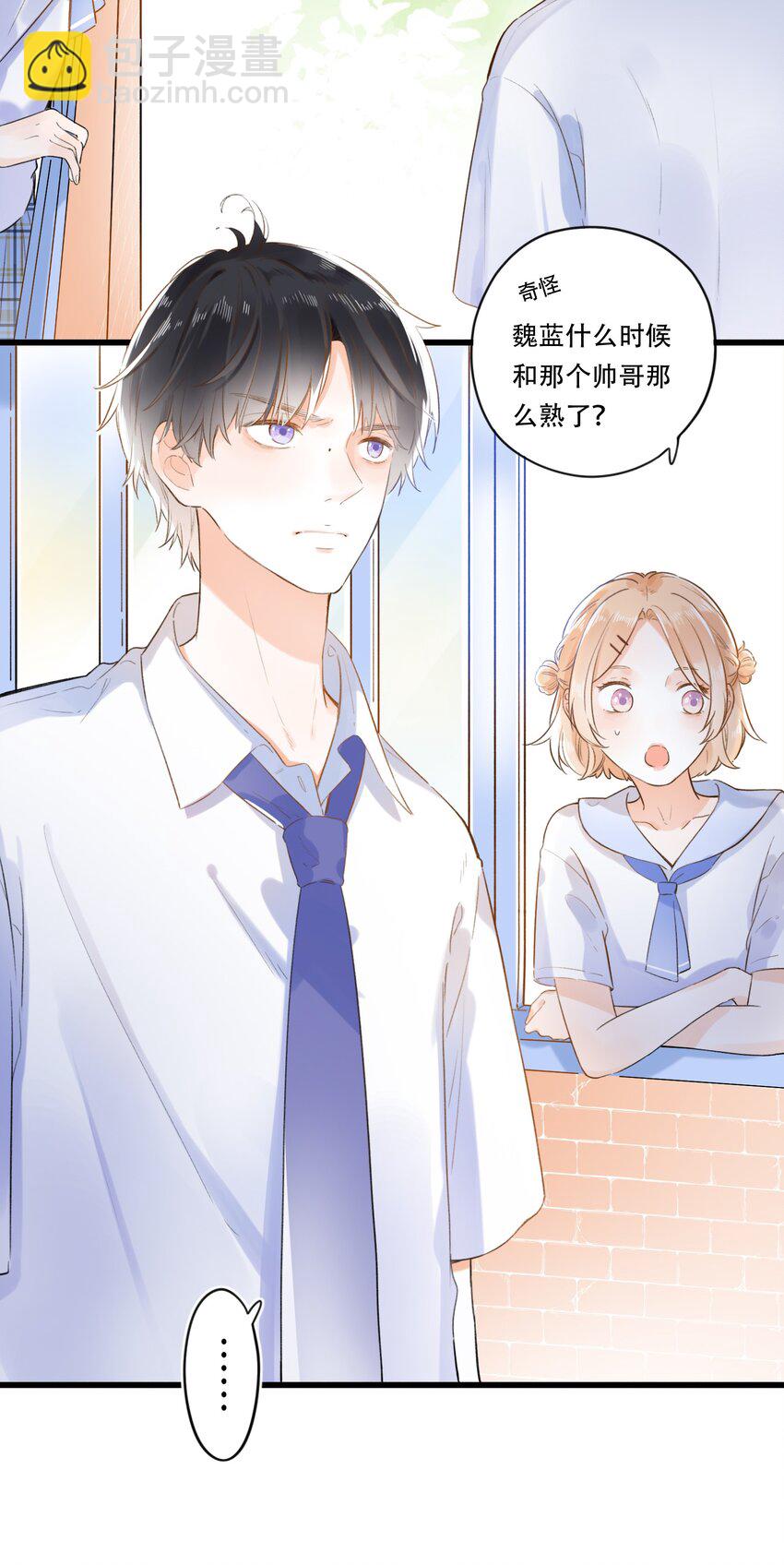 《水中飘零之星》004 左右为男 第25页