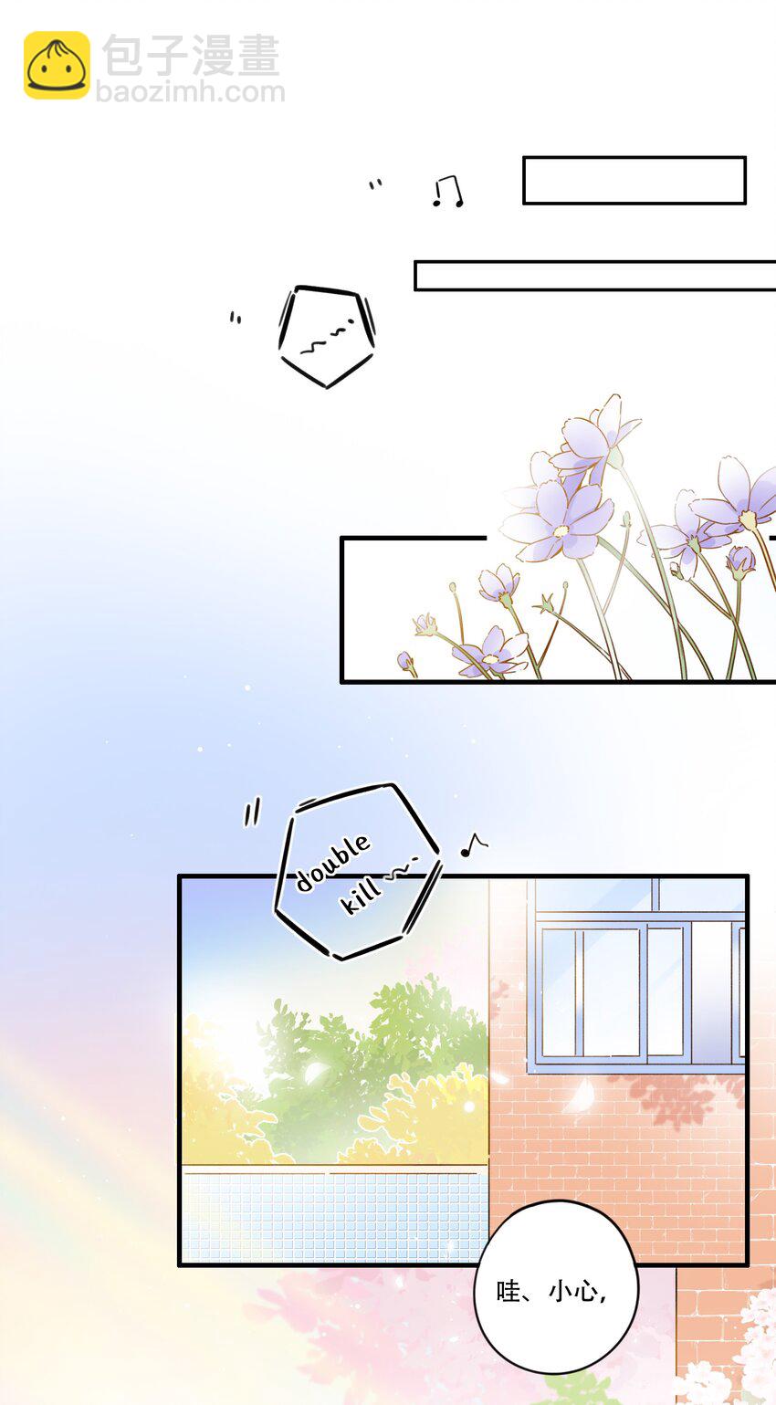 《水中飘零之星》004 左右为男 第3页