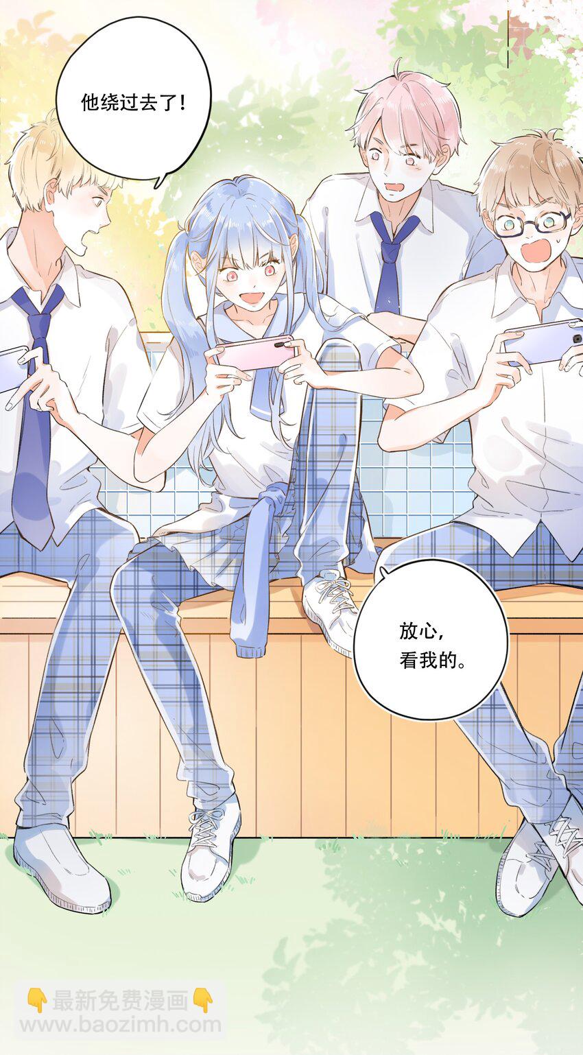 《水中飘零之星》004 左右为男 第4页