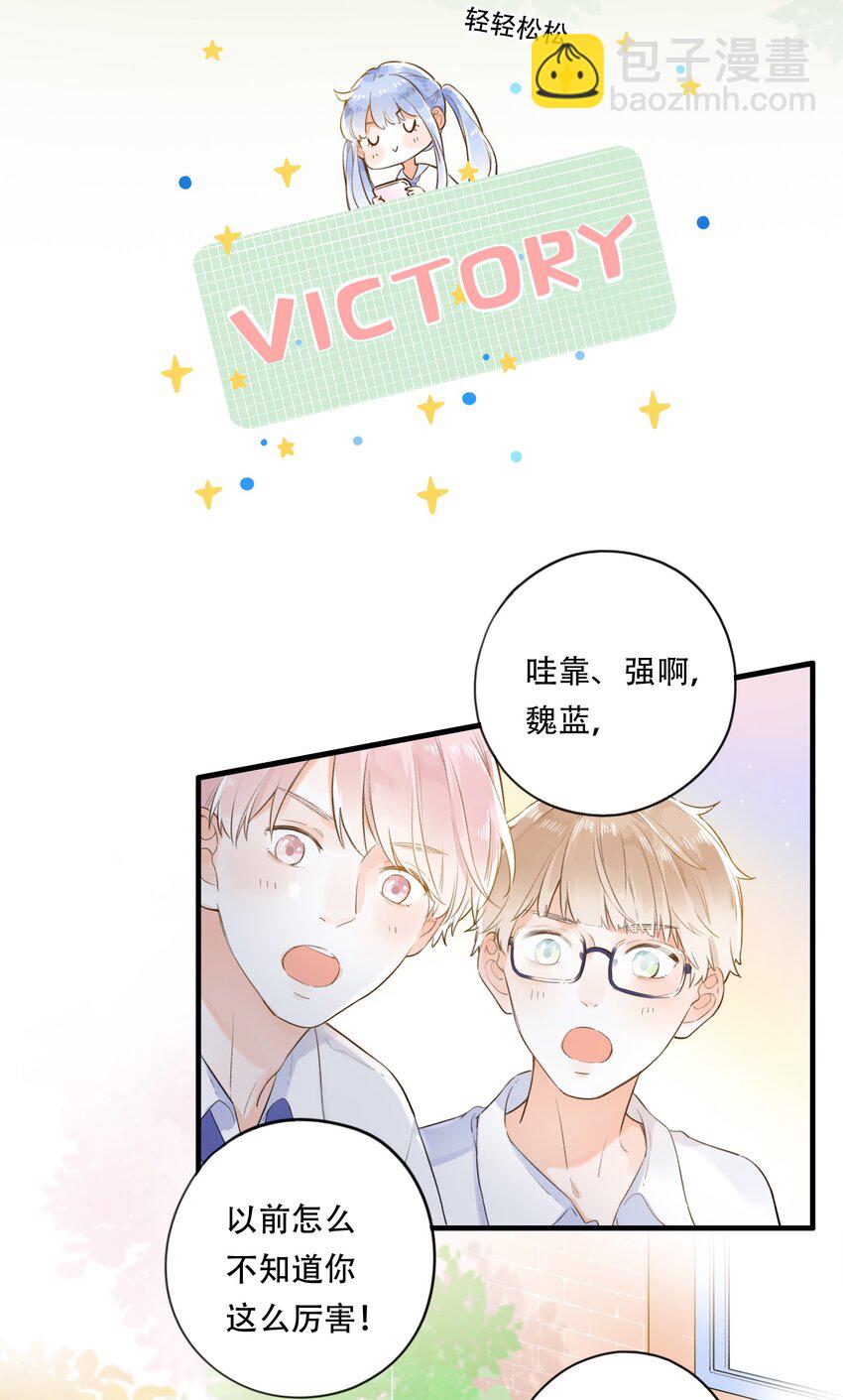 《水中飘零之星》004 左右为男 第5页
