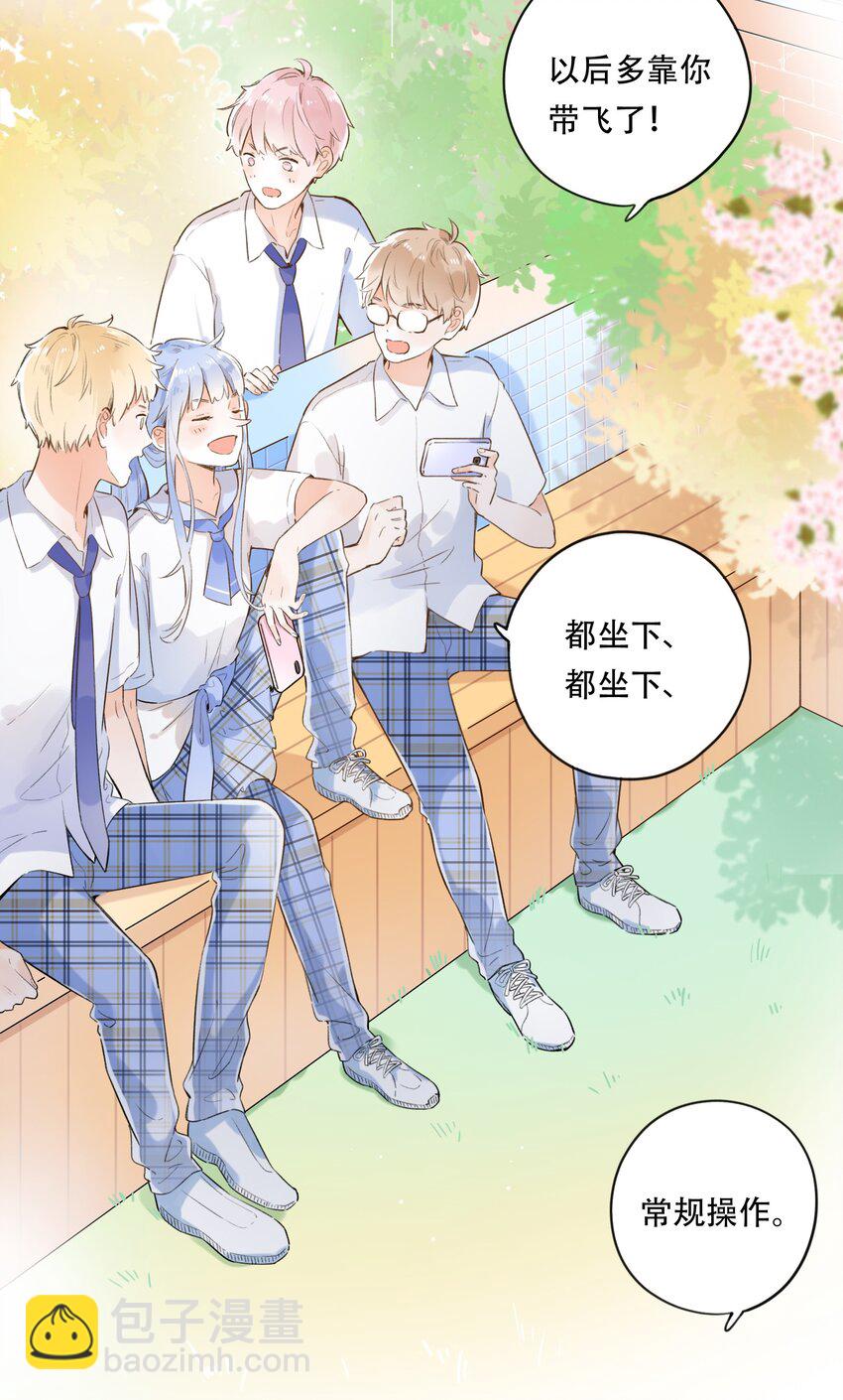 《水中飘零之星》004 左右为男 第6页