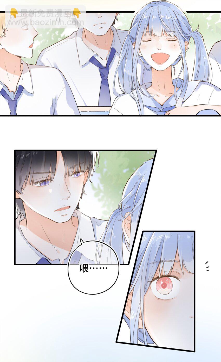 《水中飘零之星》004 左右为男 第7页