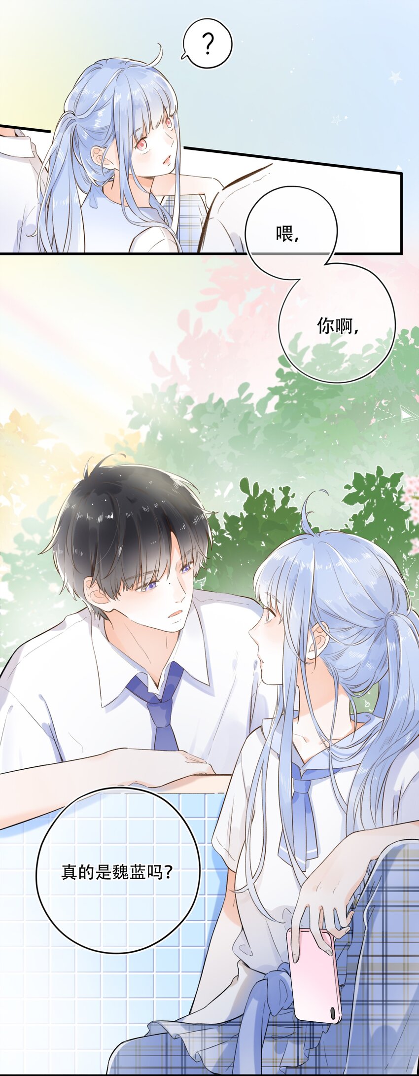 《水中飘零之星》004 左右为男 第8页