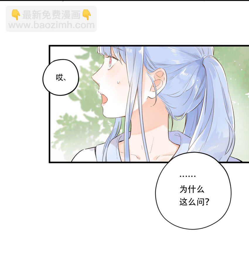 《水中飘零之星》004 左右为男 第9页