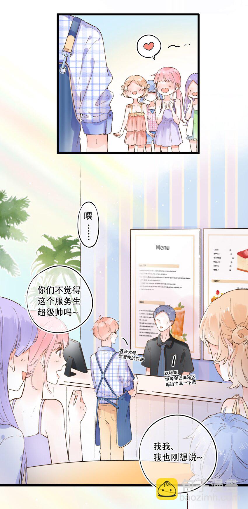 《水中飘零之星》001 变成了男人？！ 第12页