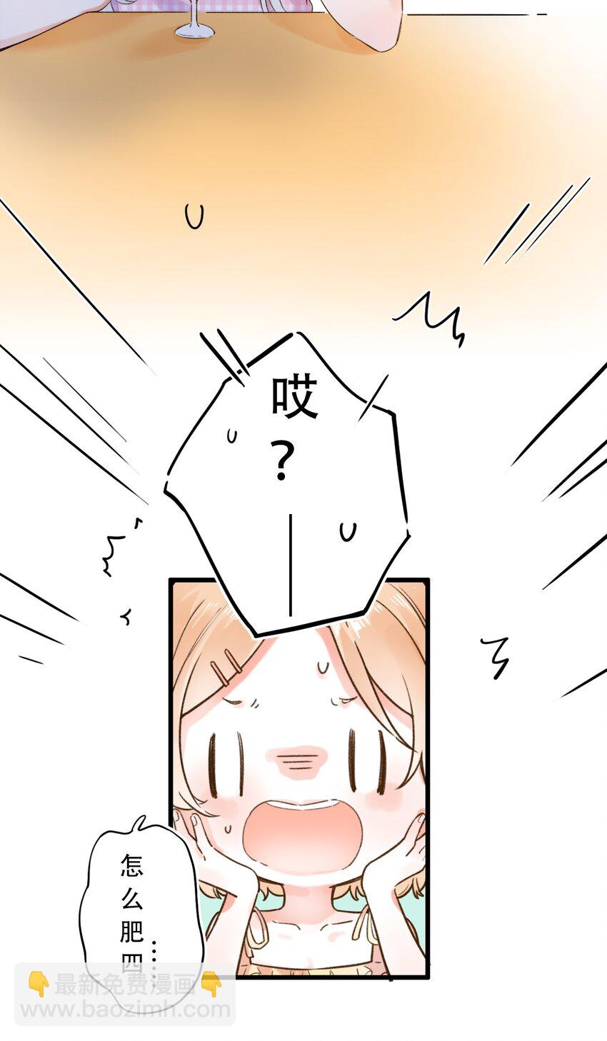 《水中飘零之星》001 变成了男人？！ 第17页
