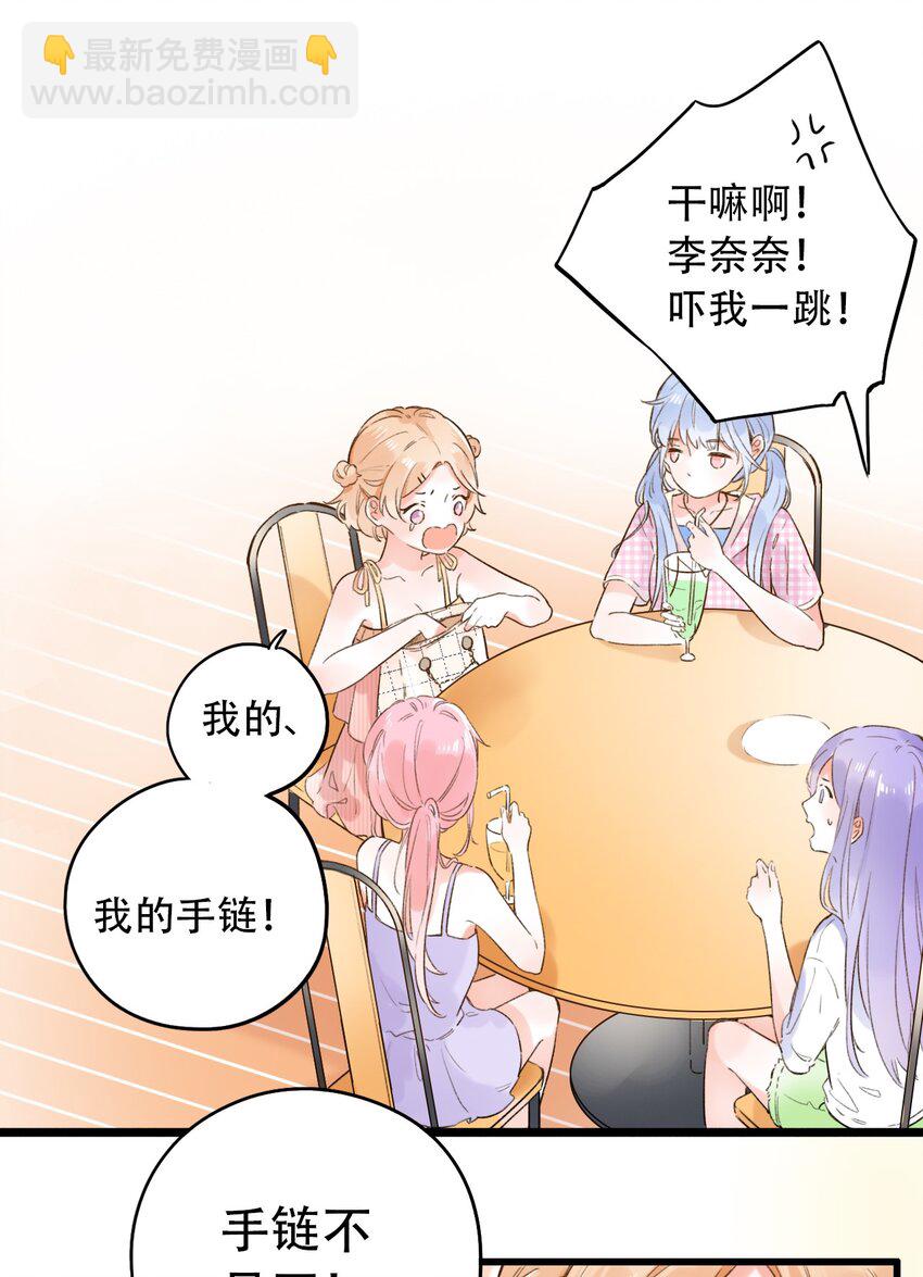 《水中飘零之星》001 变成了男人？！ 第18页