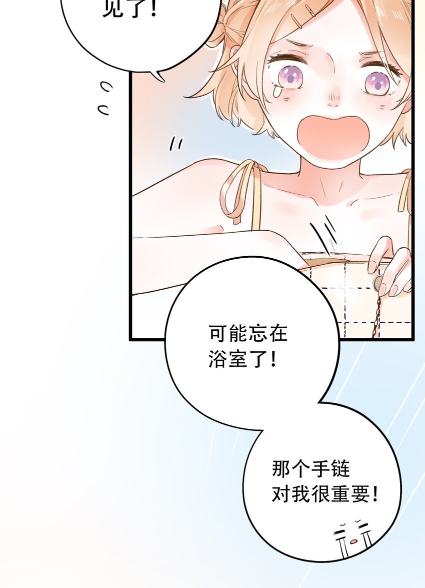 《水中飘零之星》001 变成了男人？！ 第19页