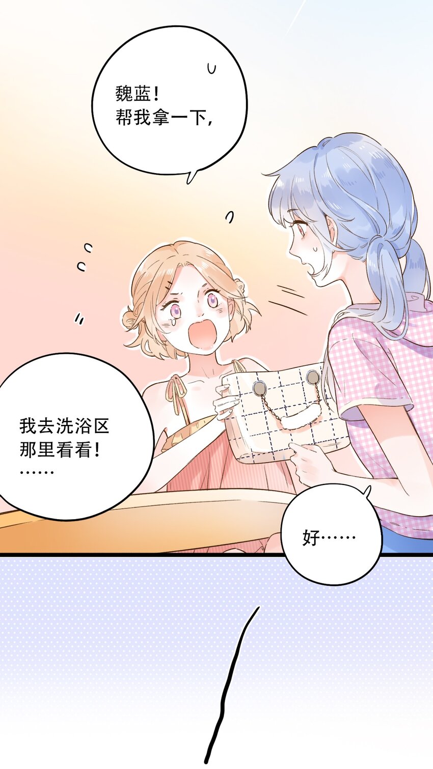 《水中飘零之星》001 变成了男人？！ 第20页