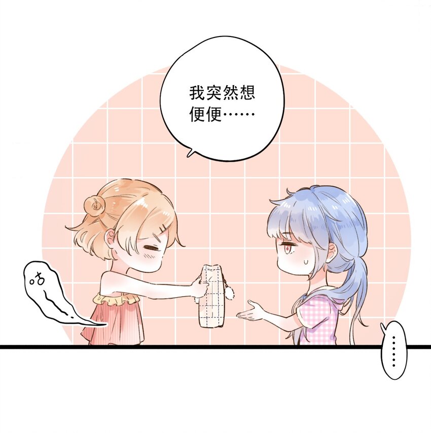 《水中飘零之星》001 变成了男人？！ 第22页