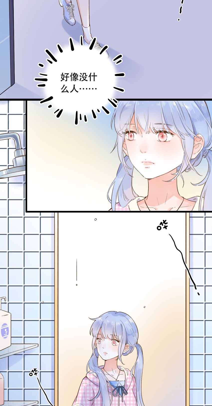 《水中飘零之星》001 变成了男人？！ 第26页
