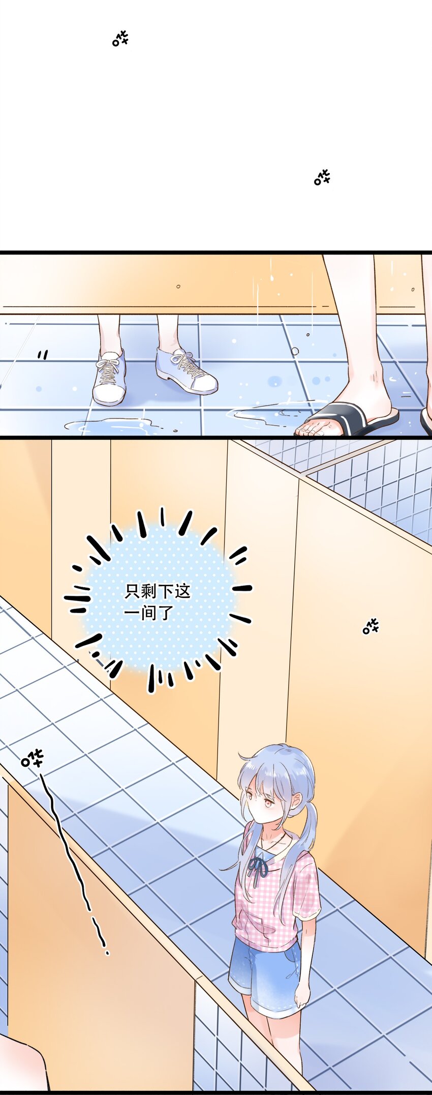 《水中飘零之星》001 变成了男人？！ 第28页
