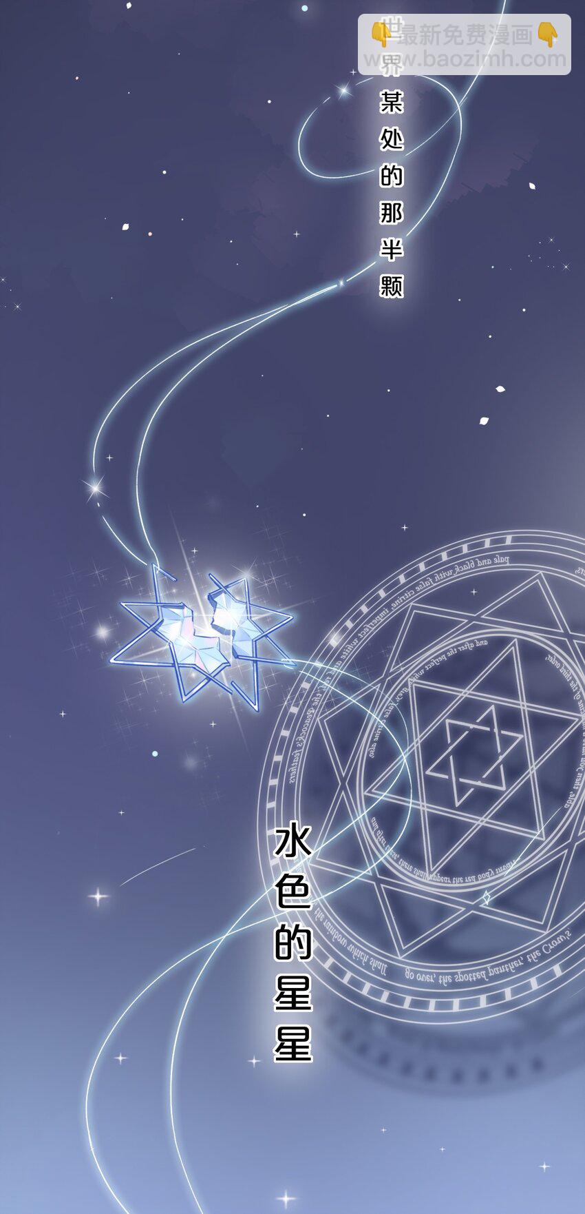 《水中飘零之星》001 变成了男人？！ 第2页