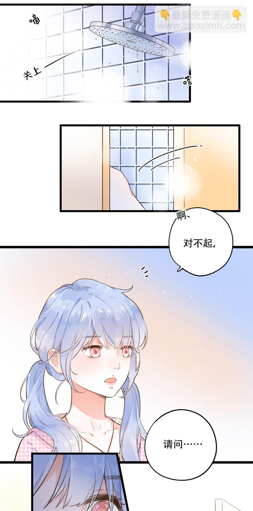 《水中飘零之星》001 变成了男人？！ 第31页
