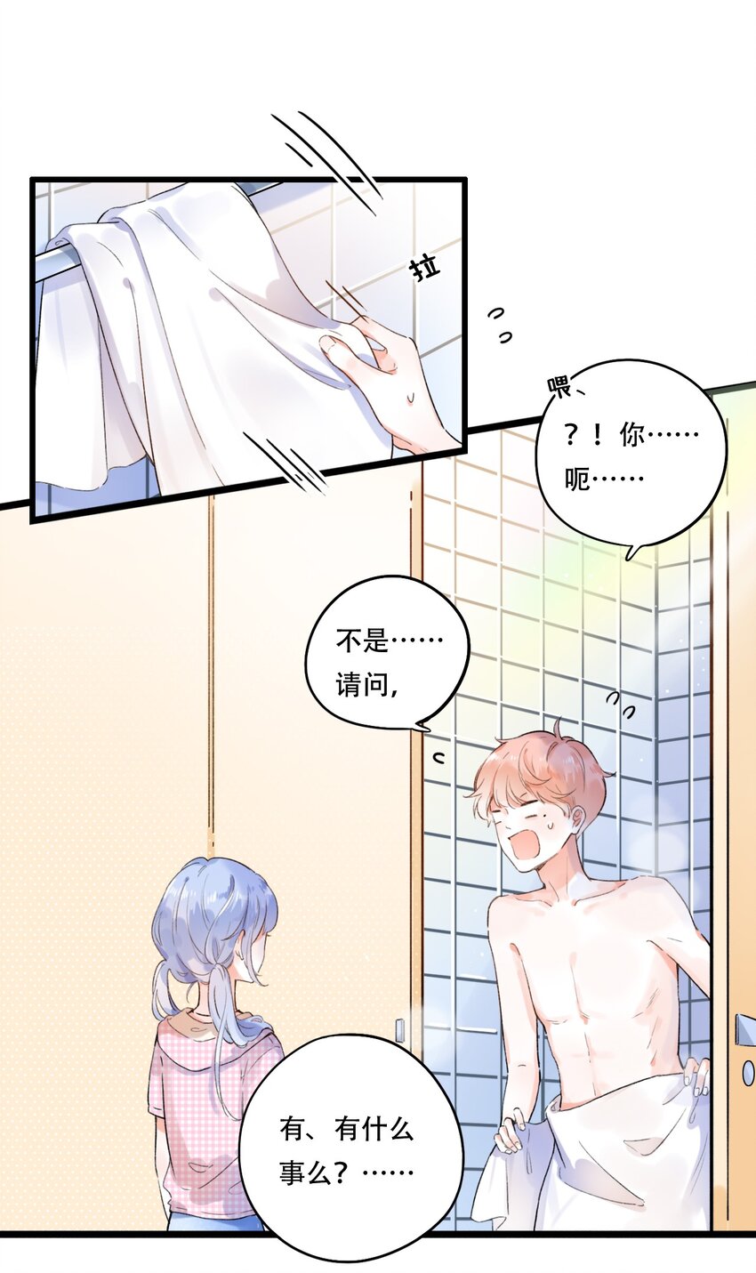 《水中飘零之星》001 变成了男人？！ 第36页