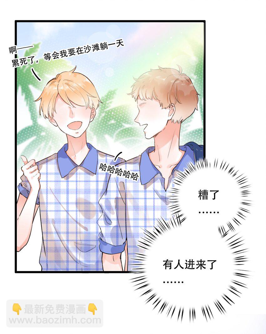 《水中飘零之星》001 变成了男人？！ 第39页