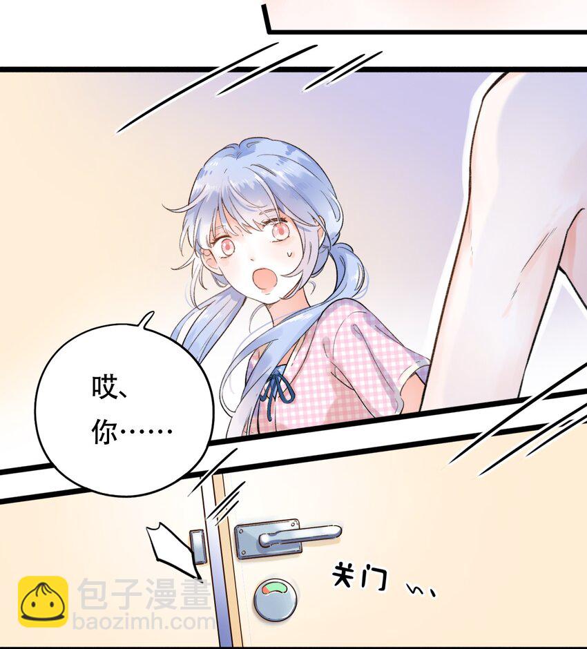 《水中飘零之星》001 变成了男人？！ 第41页