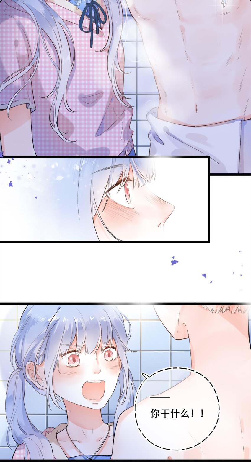 《水中飘零之星》001 变成了男人？！ 第43页