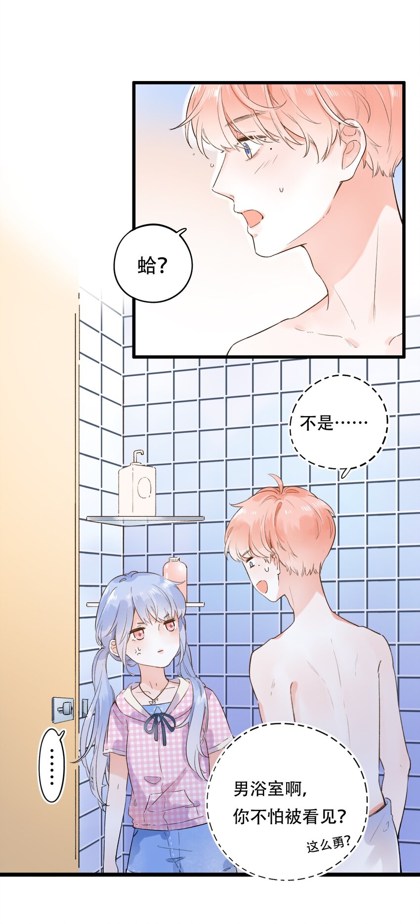 《水中飘零之星》001 变成了男人？！ 第44页