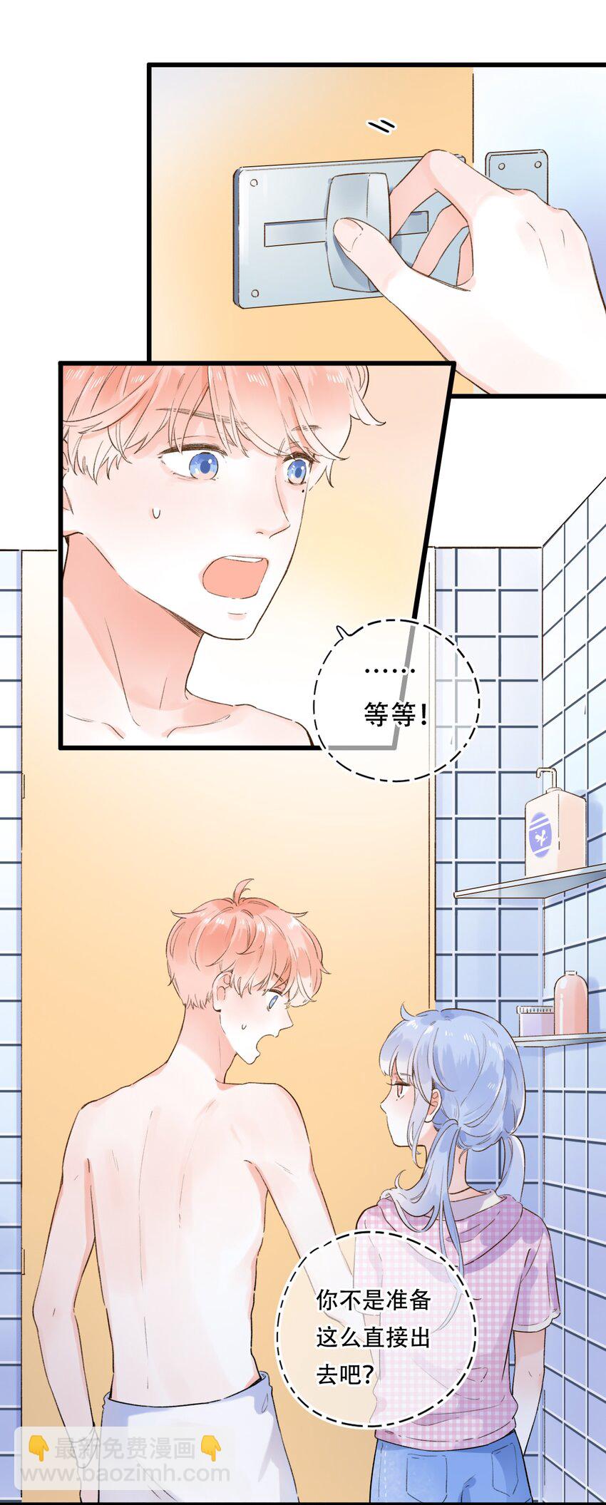 《水中飘零之星》001 变成了男人？！ 第45页