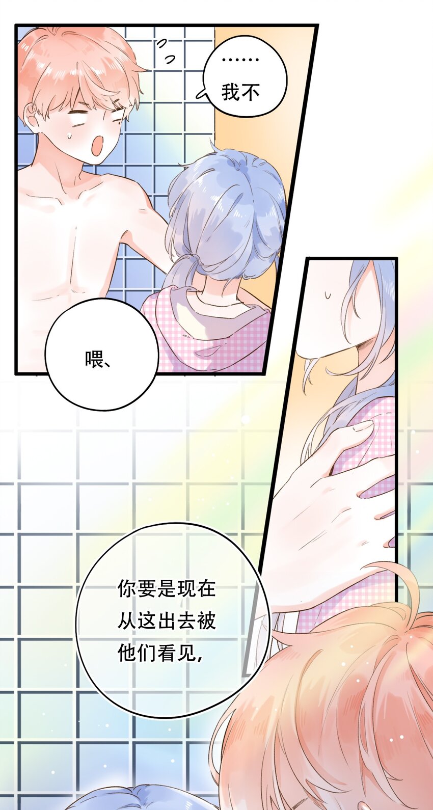《水中飘零之星》001 变成了男人？！ 第47页