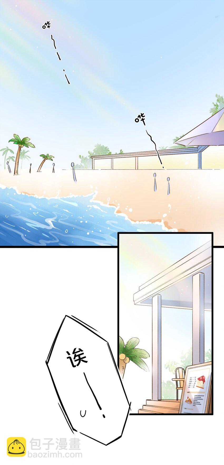 《水中飘零之星》001 变成了男人？！ 第4页