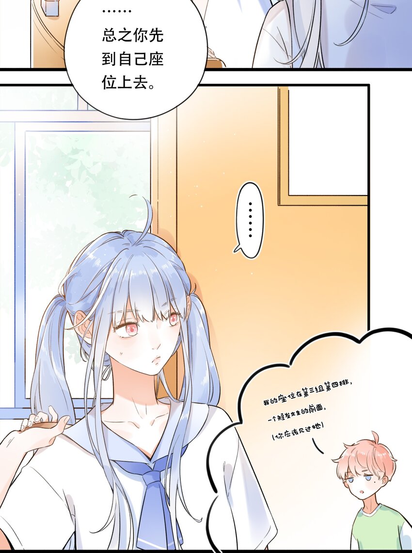 《水中飘零之星》003 就摸一下，都不行？ 第12页