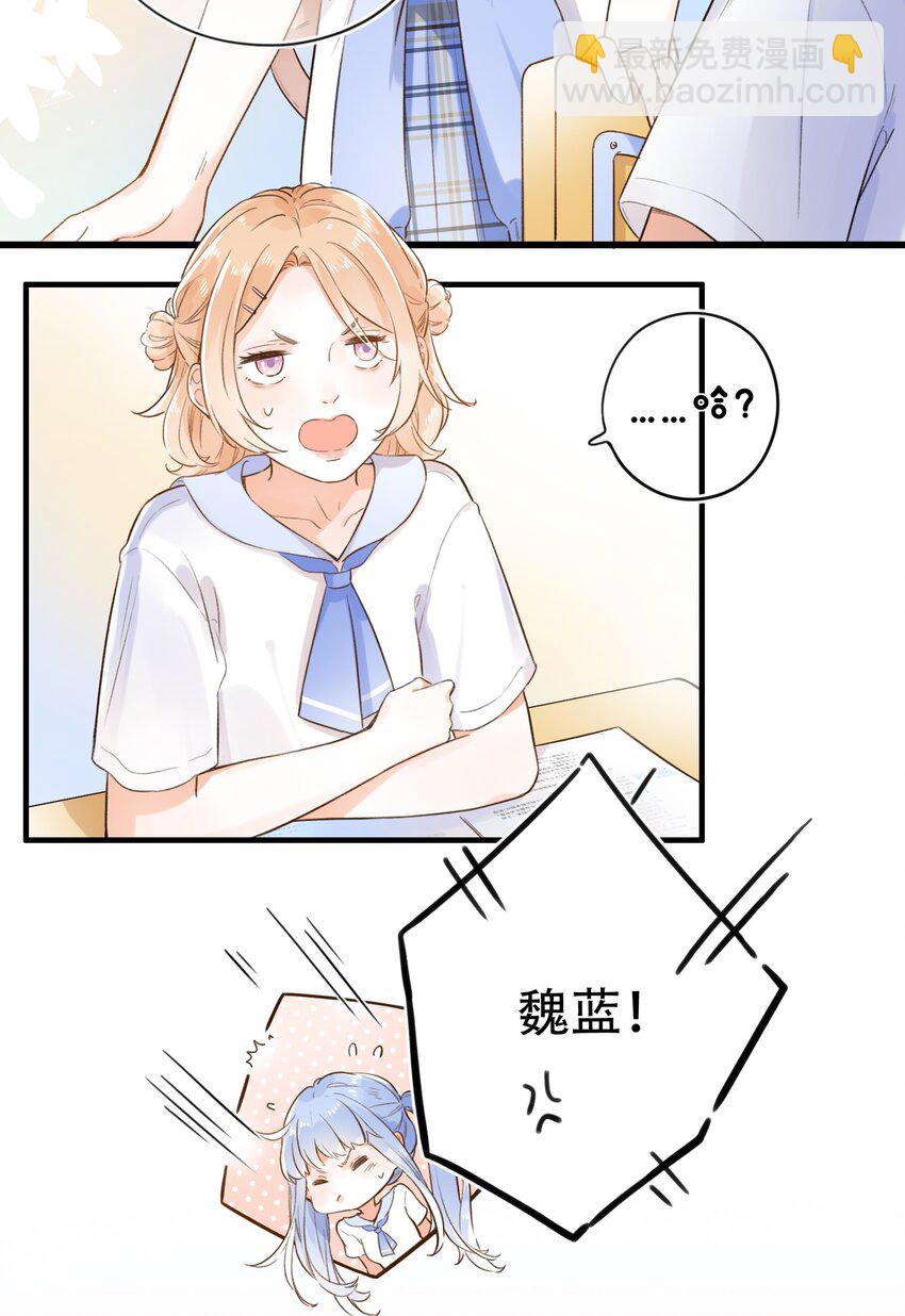《水中飘零之星》003 就摸一下，都不行？ 第15页